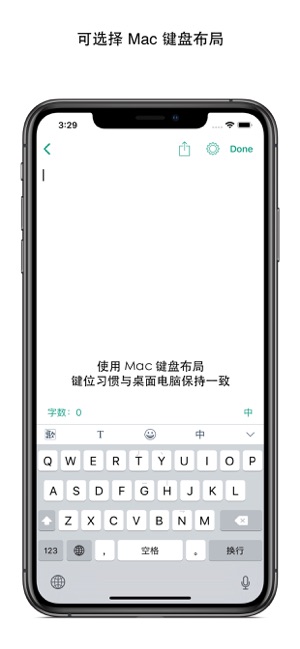 清歌输入法iPhone版