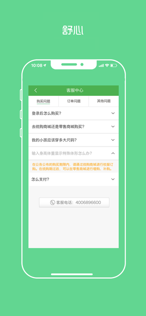 阳光智园iPhone版