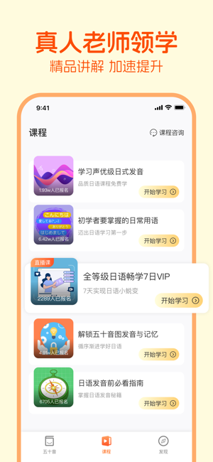 五十音图iPhone版