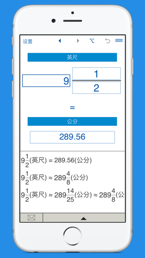 英尺到釐米轉(zhuǎn)換器iPhone版