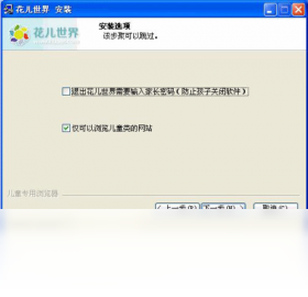 花兒世界瀏覽器PC版