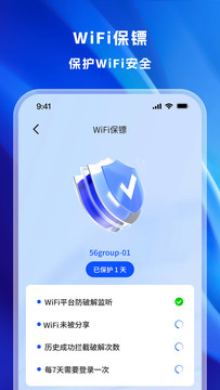 WIFI萬有鑰匙鴻蒙版