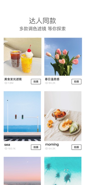 FoodieiPhone版