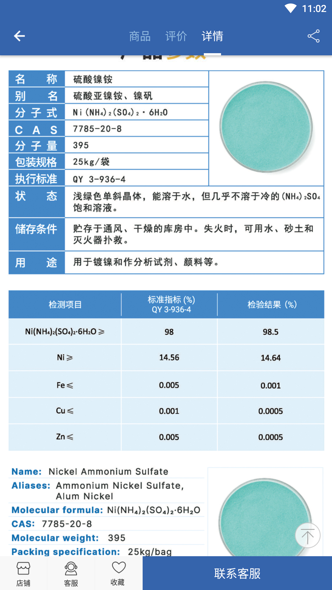 良仁无机盐鸿蒙版