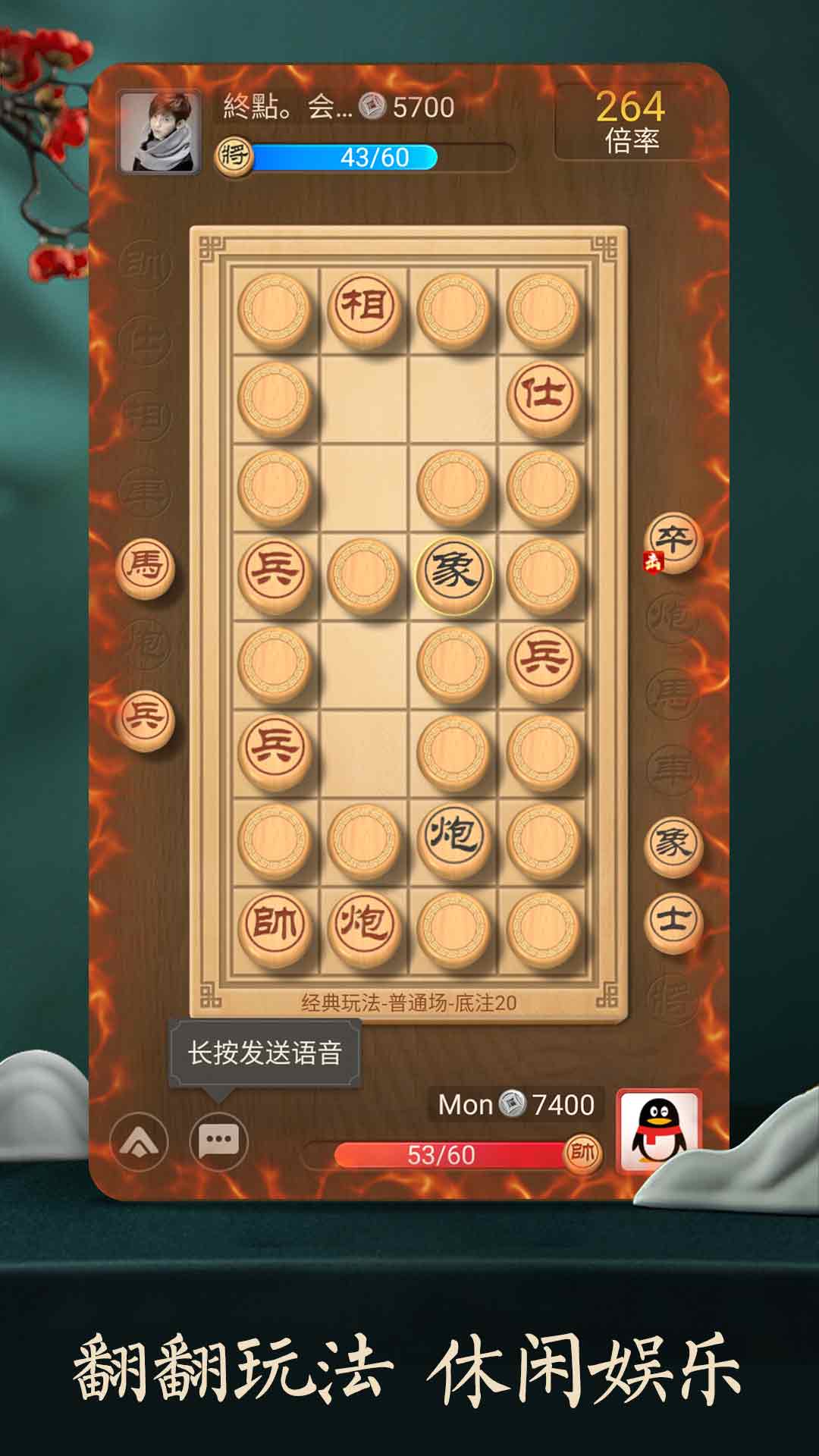 天天象棋鴻蒙版