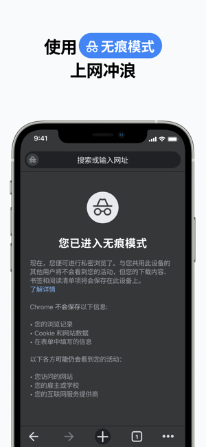 GoogleChromeiPhone版