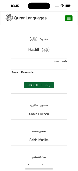 QuranLanguagesiPhone版