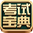 監(jiān)理工程師執(zhí)業(yè)資格考試寶典PC版