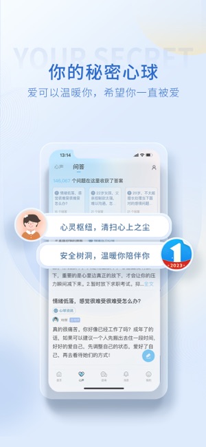 壹点灵iPhone版