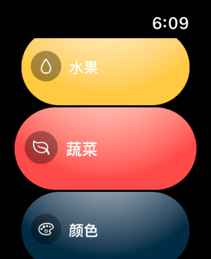 IoWatchAppiPhone版