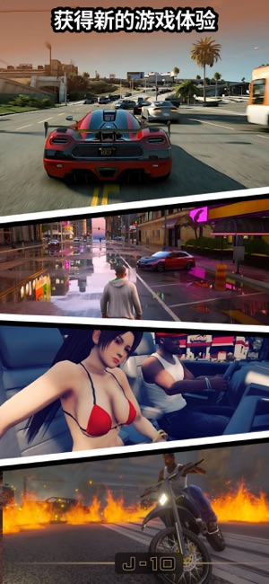 GTA5:V侠盗猎车手模组iPhone版