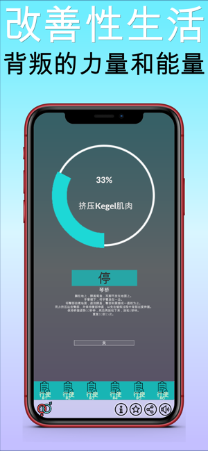 凱格爾運(yùn)動(dòng)(KegelExercises)iPhone版