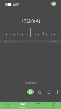 智能古筝调音器鸿蒙版