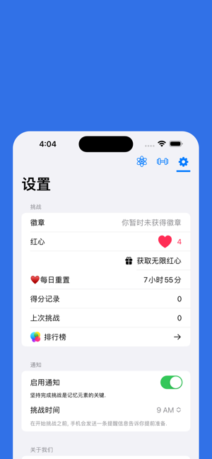 元素周期表2022iPhone版