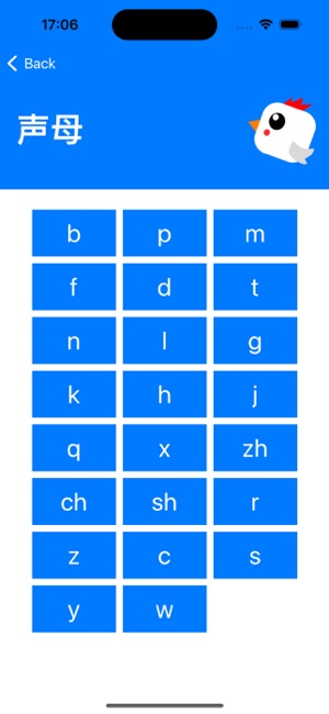 雞絲漢語拼音表iPhone版