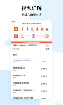 shopee跨境電商寶典