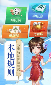 同城游绍兴麻将