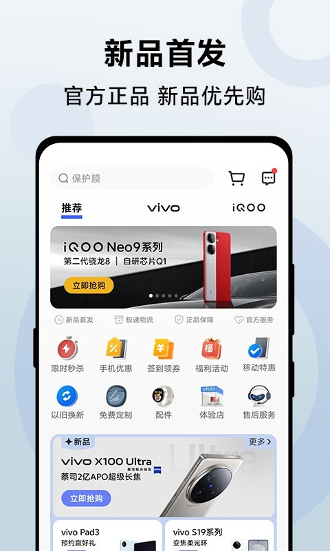 vivo 官网