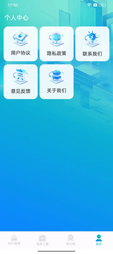 WiFi快连钥匙鸿蒙版