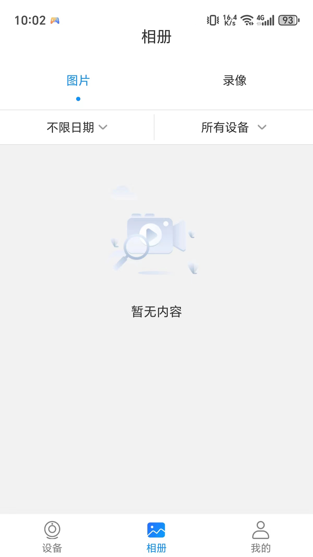 格行視精靈