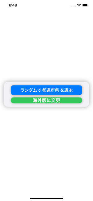 都道府県ルーレット　次の目的地を決めよう！iPhone版