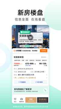 租房子APP哪個好-租房APP排行榜-租房APP哪個比較真實