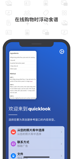 quicklookiPhone版