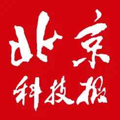 北京科技報社iPhone版