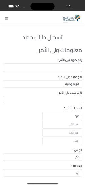 مدارس الحياة الأهليةiPhone版