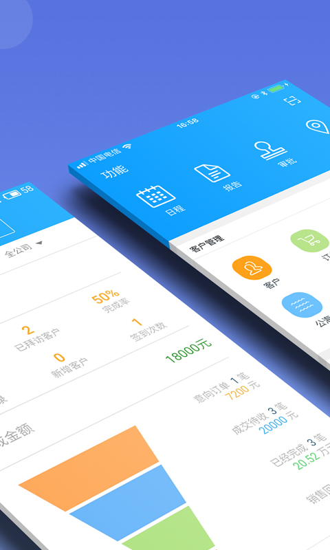 總管家云CRM