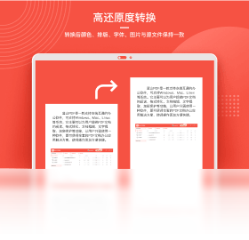 藍山PDF轉(zhuǎn)換器PC版