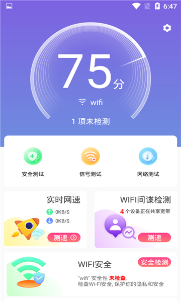 wifi送福