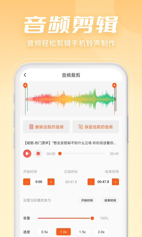 金舟音頻剪輯轉(zhuǎn)換鴻蒙版