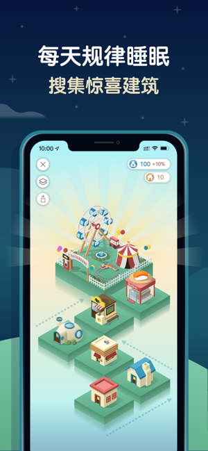 SleepTown睡眠小镇iPhone版