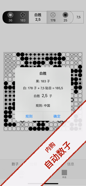 围棋照相机iPhone版