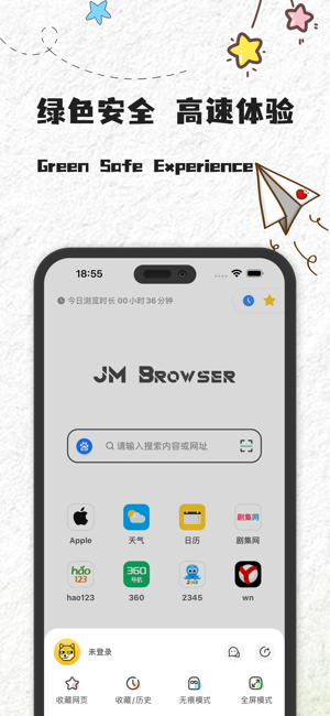 JM浏览器全球版‬iPhone版