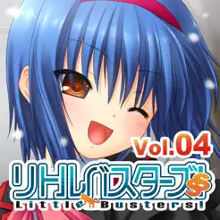 リトルバスターズ！ＳＳVol.04iPhone版