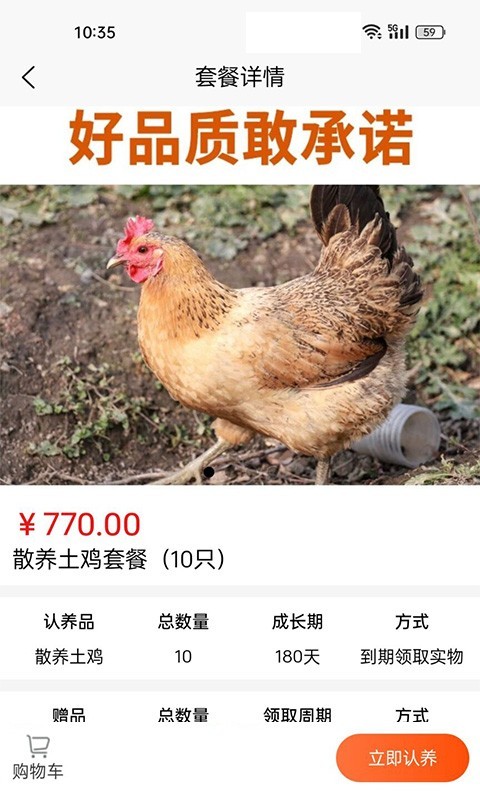 特汇鲜品