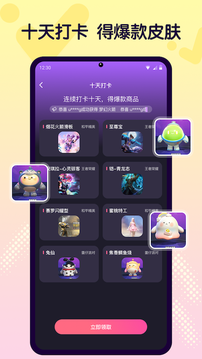 V8皮膚鴻蒙版