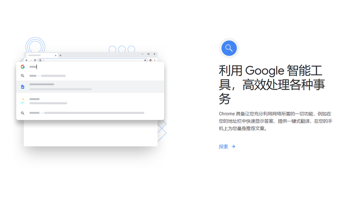 谷歌浏览器(Google Chrome) 64位PC版