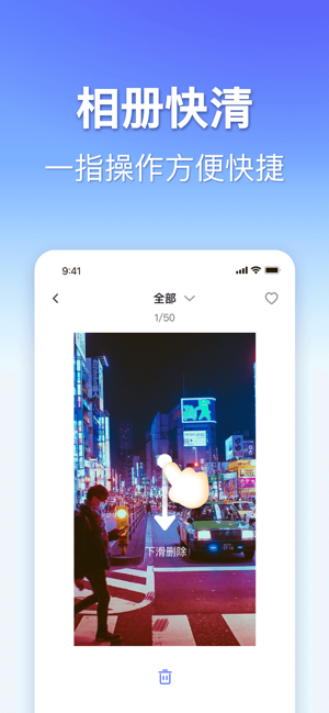 手心清理大師iPhone版