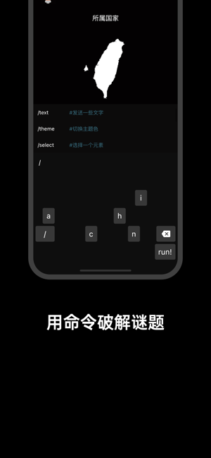 黑客謎題iPhone版