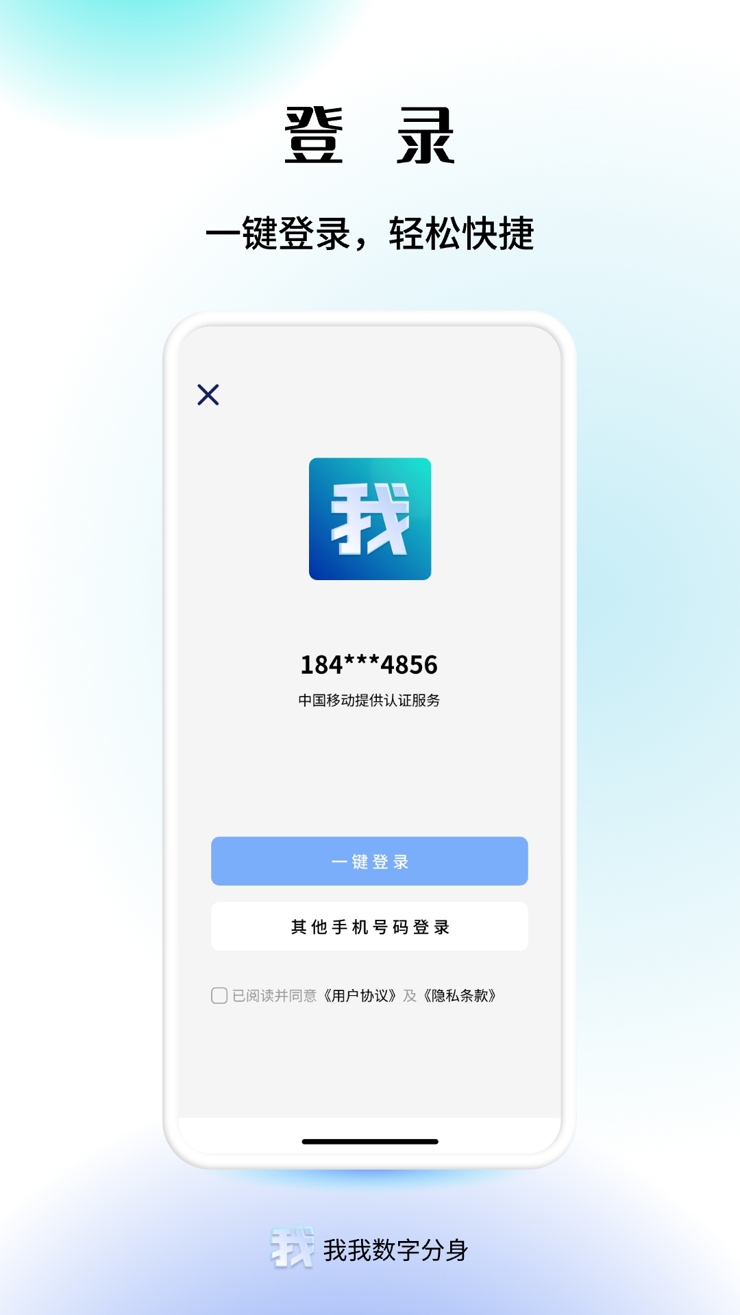 我我數(shù)字分身