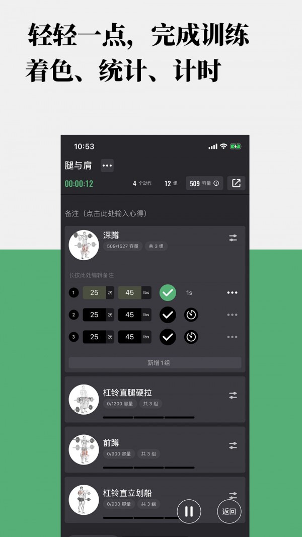 訓(xùn)記app全民健身