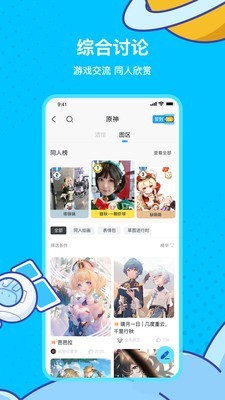 米游社app游戏资讯阅读