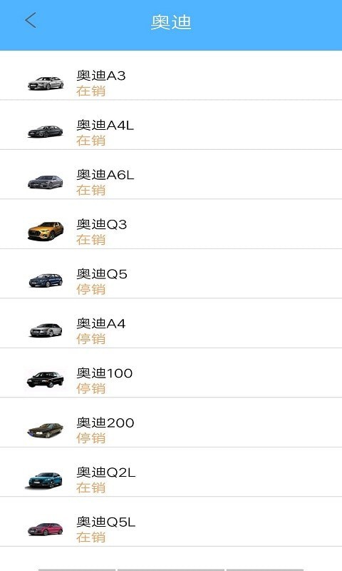 汽車信息大全