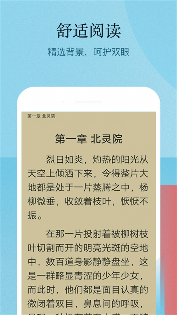 小書亭百萬熱門小說