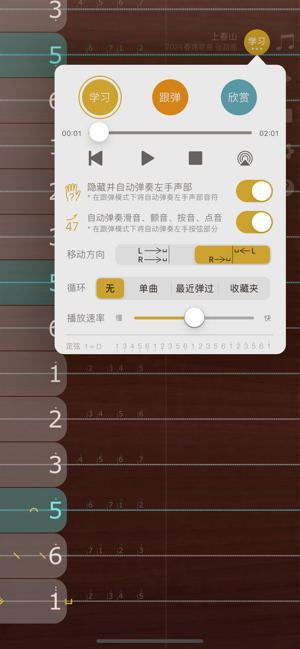 iGuzhengiPhone版