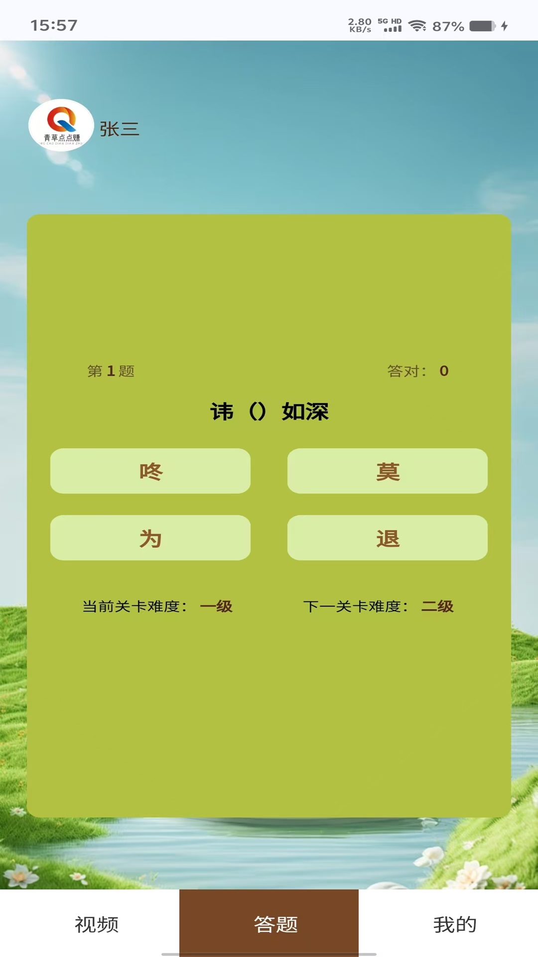 青草點(diǎn)點(diǎn)賺鴻蒙版