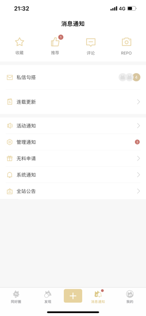 CPP無差別同人—創(chuàng)作x交流x快樂iPhone版